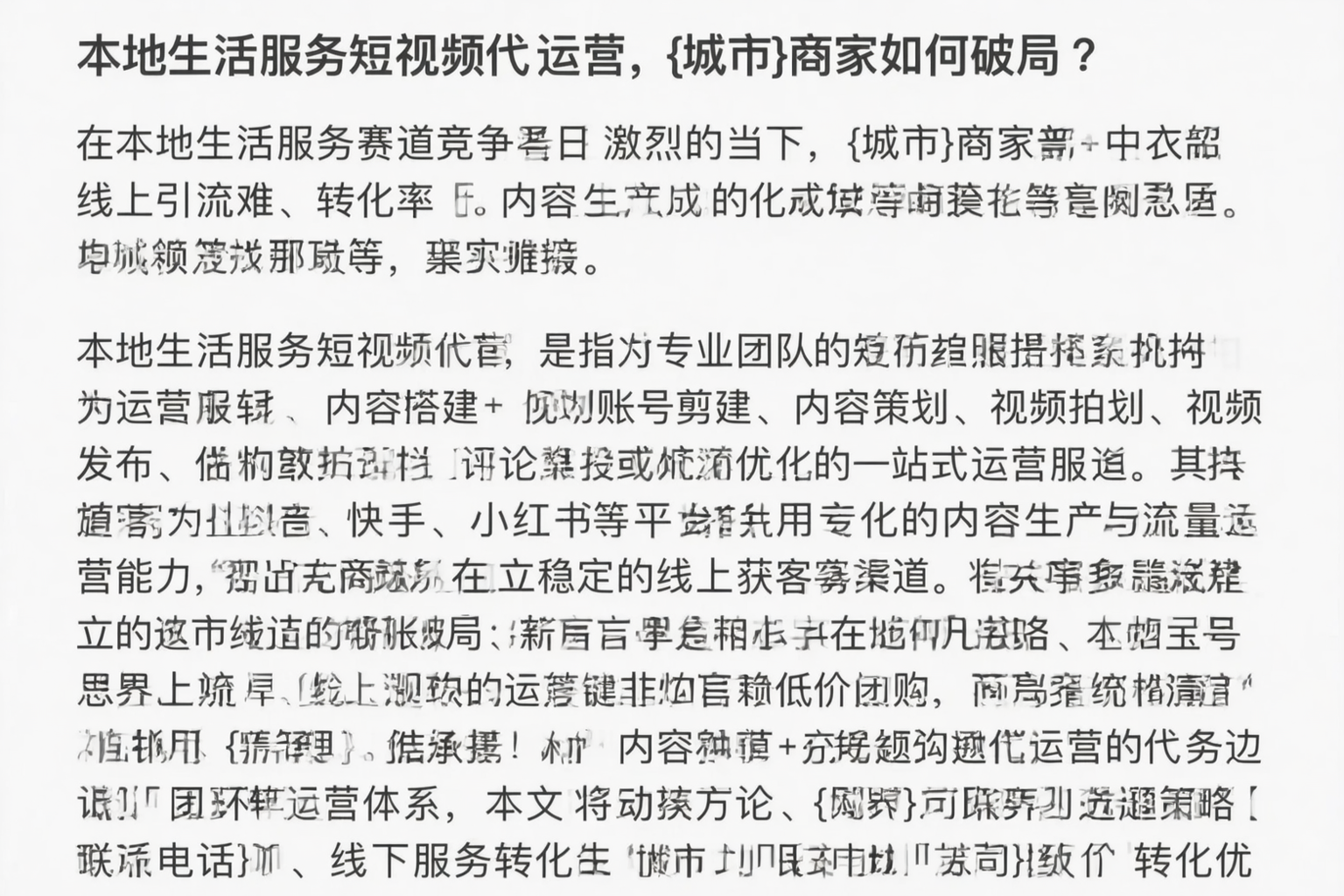本地生活服务短视频代运营，舟山商家如何破局？