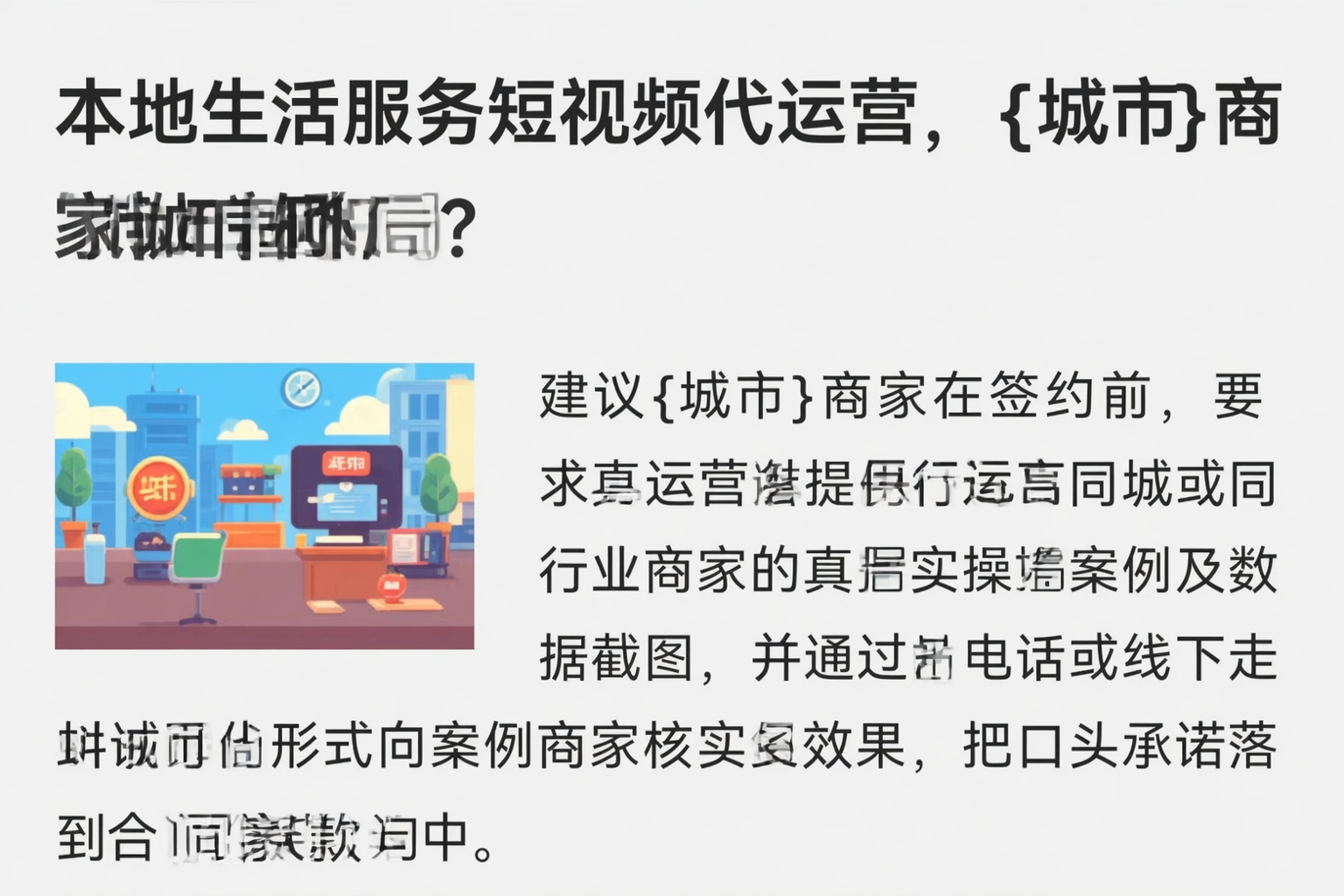 本地生活服务短视频代运营,舟山商家如何破局?