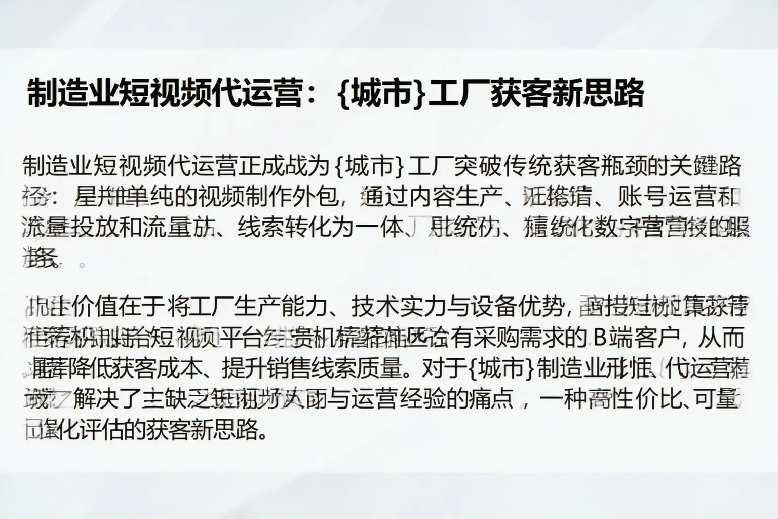 制造业短视频代运营：舟山工厂获客新思路