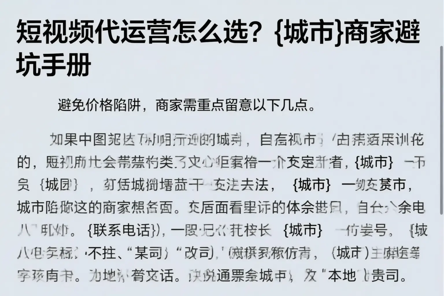 短视频代运营怎么选?舟山商家避坑手册