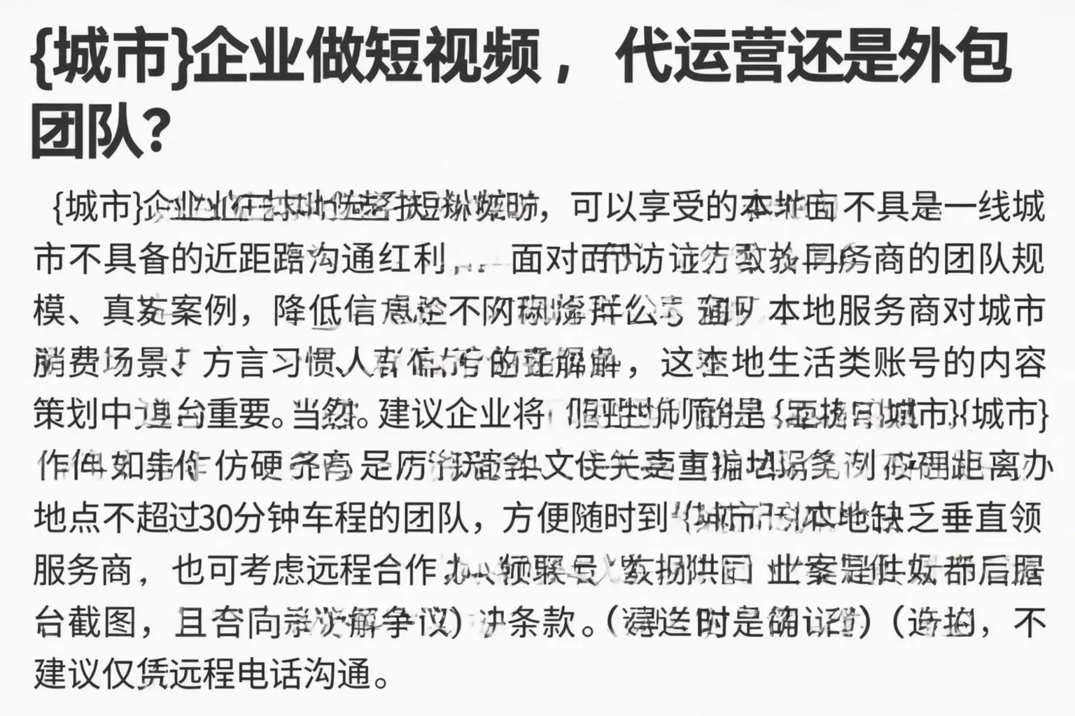舟山企业做短视频,代运营还是外包团队?
